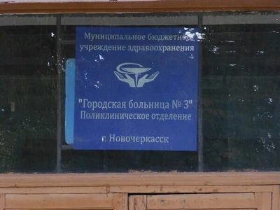 💰Кстати, ремонт Горбольницы №3, который длится уже года четыре,  обойдётся бюджетам разных уровней...