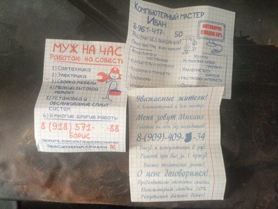 Жители Новочеркасска предупреждают друг друга в соседских чатах о случаях массового развода пожилых...