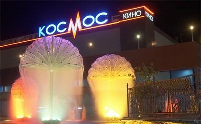 Кинотеатр Космос восстанавливать не будут