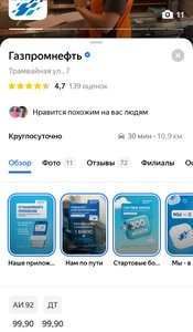 Цена на одинаковых заправках в Подмосковье и в Новочеркасске