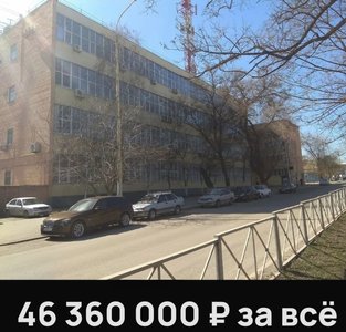 В Новочеркасске за 46 миллионов рублей продают бывшую городскую телефонную станцию