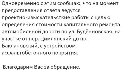 Жители Будённовской просят привести дорогу в порядок — фото 5
