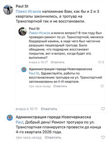 На улице Транспортной в Новочеркасске уже год не могут восстановить разрушенный тротуар — фото 4