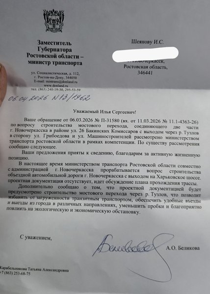 🌉 Новочеркасск на пороге транспортной реформы: жители добились проработки проекта нового моста — фото 1