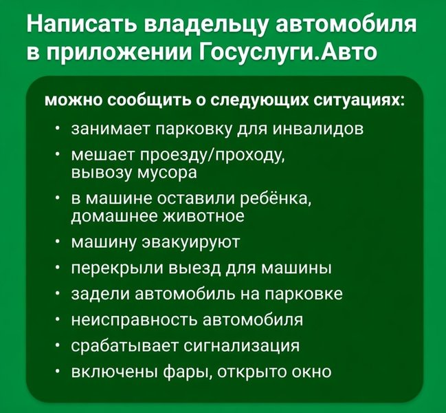 Чужая машина блокирует проезд на улице: что делать? — фото 1