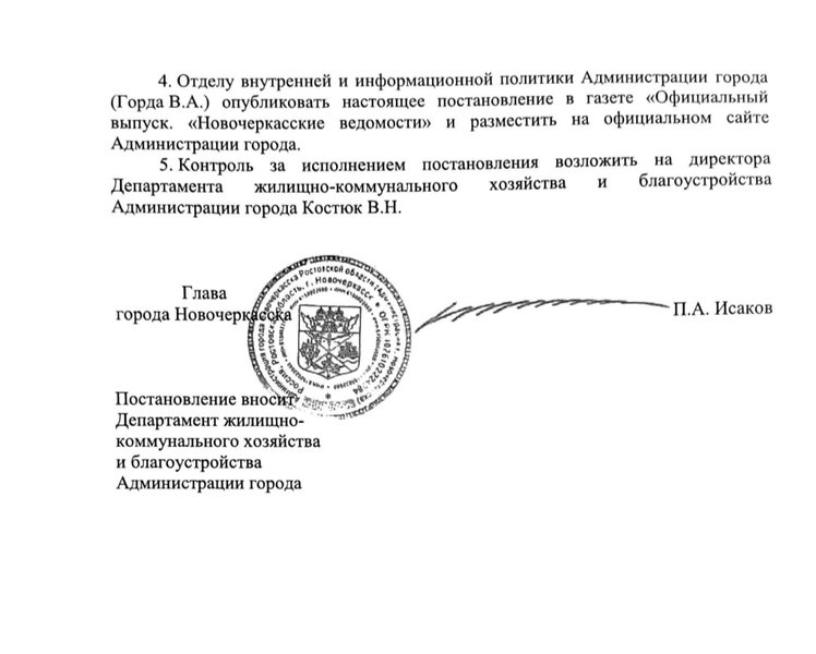 Свалка на льду: почему постановление о снеге в Новочеркасске может обернуться экологической... — фото 2