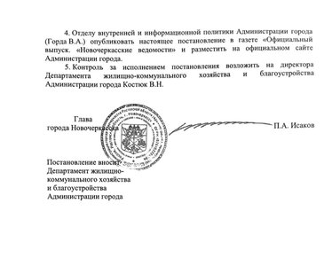 Свалка на льду: почему постановление о снеге в Новочеркасске может обернуться экологической... — фото 2