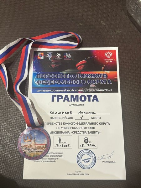 Наши бойцы завоевали золото и бронзу Чемпионата Южного федерального округа! — фото 3