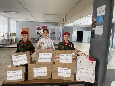 Учащиеся школы №6 города Новочеркасска организовали масштабную патриотическую акцию в поддержку...