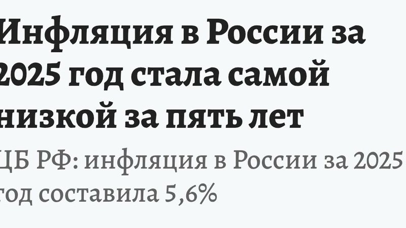Верим? — фото 1