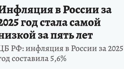 Верим?