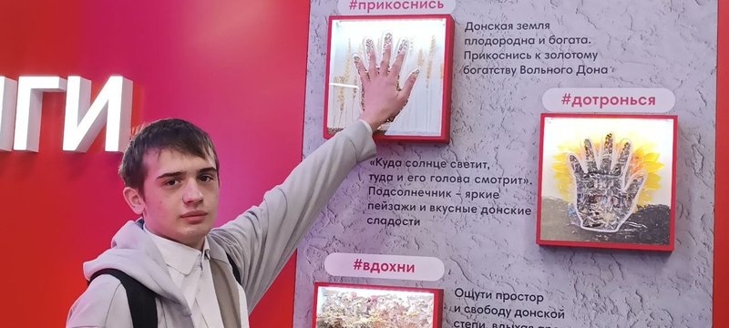 Ученик 11-го класса школы №2 города Новочеркасска Виктор Михайлов вошёл в число участников... — фото 1