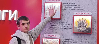 Ученик 11-го класса школы №2 города Новочеркасска Виктор Михайлов вошёл в число участников...