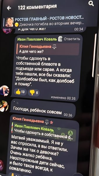 🔞 В Новочеркасске подросток погибла при занятии сниффингом — фото 3