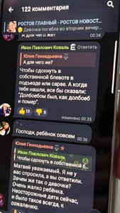 🔞 В Новочеркасске подросток погибла при занятии сниффингом — фото 3