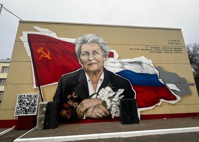 В Новочеркасске открыли мурал в честь ветерана Великой Отечественной войны Галины Роговой