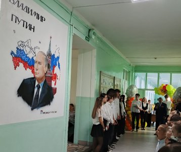 В школе №8 Новочеркасска торжественно открыли мурал с изображением Владимира Путина