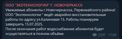 После нескольких дней отсутствия воды, жители Ключевого обратились к ВРИО Главы администрации...