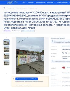 Практически параллельно с началом политической карьеры директора Горэлектротранспорта (трамвая),... — фото 2