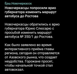 Ёрш, вы чего??