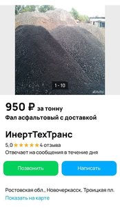 🔊 Асфальтовый беспредел в Новочеркасске: кто-то обогащается, а жители страдают?