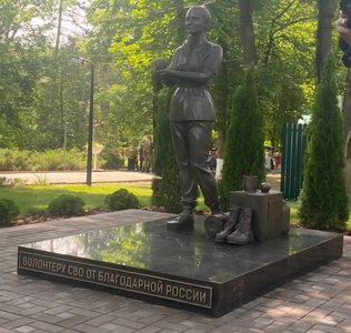 В Ростове-на-Дону открыли памятник волонтёрам СВО