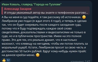 🔥 СКАНДАЛЬНЫЙ ПРОИГРЫШ: БЛОГЕР ИВАН КОВАЛЬ РАЗОБЛАЧЕН В СУДЕ! 🔥