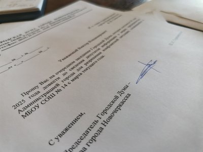 Вопросы кадрового характера в школе №14 обсудят на заседании городской Думы Новочеркасска