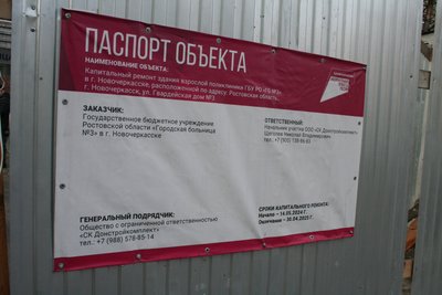 В Новочеркасске завершился первый этап капитального ремонта поликлиники на Гвардейской