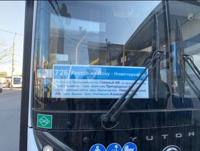 ⚡🚍Сегодня, 30 апреля, открывается регулярное сообщение по новому пригородному маршруту №726,... — фото 2